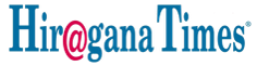 Hiragana Times logo 